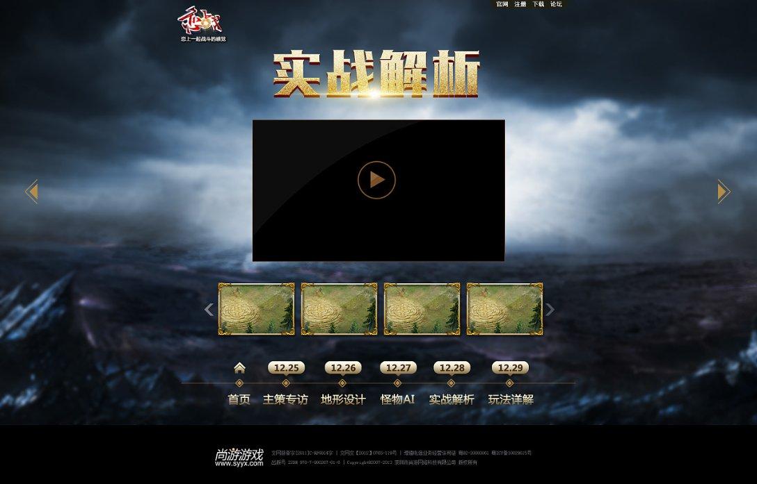 城步税务:开展“三味”素拓活动 凝聚青年税务力量