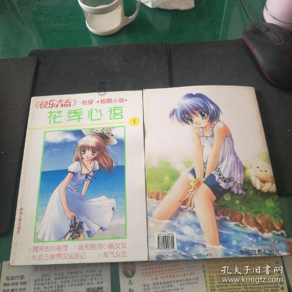 救援落湖男孩